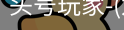 龙8头号玩家